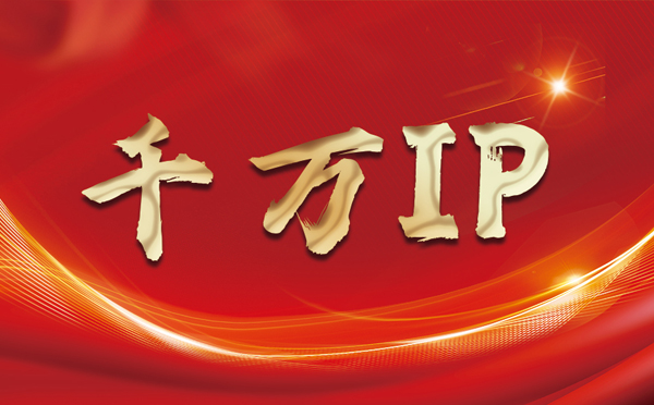 【定西代理IP】什么是静态IP？静态静态IP都能用来干什么？